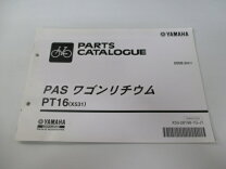 楽天市場】ヤマハpasワゴン pt16（バイク用品｜車用品・バイク用品）の通販