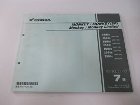 モンキー SP LTD パーツリスト 7版 ホンダ 正規 バイク 整備書 AB27-140～210 GFL Z50J AB27-1400001～1499999 1500001～1699999 車検 パーツカタログ 整備書 【中古】