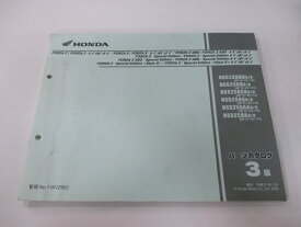 フォルツァ Z X ABS パーツリスト 3版 ホンダ 正規 バイク 整備書 MF10-100 110 Tn 車検 パーツカタログ 整備書 【中古】