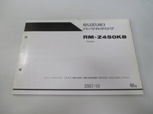 RM-Z450K8 �p�[�c���X�g 1�� �݌ɗL ���[ �X�Y�L ���K �V�i �o�C�N ������ Kw �Ԍ� �p�[�c�J�^���O ������