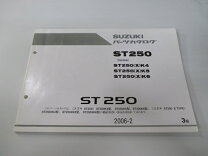 楽天市場】st250 サービスマニュアルの通販