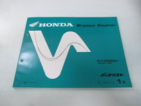 シャドウスラッシャー400 パーツリスト 1版 ホンダ 正規 バイク 整備書 NV400DC NC40-100 qd 車検 パーツカタログ 整備書 【中古】