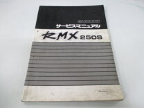 楽天市場】rmx250 サービスマニュアルの通販