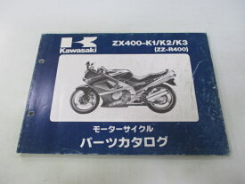 ZZ-R400 パーツリスト カワサキ 正規 バイク 整備書 ’90～’92ZX400-K1 ZX400-K2 ZX400-K3 VL 車検 パーツカタログ 整備書 【中古】