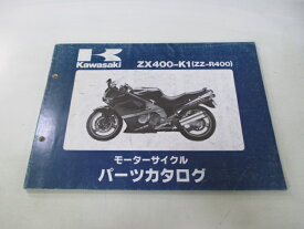 ZZ-R400 パーツリスト カワサキ 正規 バイク 整備書 ZX400-K1 ZX400KE ZX400K TA 車検 パーツカタログ 整備書 【中古】