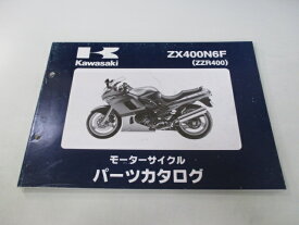 ZZ-R400 パーツリスト カワサキ 正規 バイク 整備書 ZX400N6F ZX400KE ZX400N uT 車検 パーツカタログ 整備書 【中古】