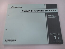 フォルツァ FORZASi ABS パーツリスト 1版 ホンダ 正規 バイク 整備書 MF12 MF12E FORZASi NSS250D MF12-100 NSS250AD 車検 パーツカタログ 整備書 【中古】