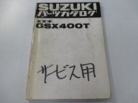 GSX400T パーツリスト スズキ 正規 バイク 整備書 GS40X-111429～ 整備に MR 車検 パーツカタログ 整備書 【中古】