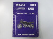 楽天市場】xj400 サービスマニュアルの通販