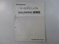 楽天市場】gl1800 サービスマニュアルの通販