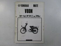 楽天市場】ヤマハ メイト サービス マニュアルの通販