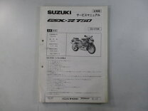 楽天市場】gsr750 サービスマニュアルの通販