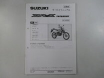 楽天市場】dr－z400sm サービスマニュアル（バイク用品｜車用品 