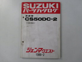 ジェンマクエスト パーツリスト スズキ 正規 バイク 整備書 CS50DC-2 CA1AA-100001～ br 車検 パーツカタログ 整備書 【中古】