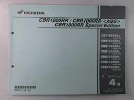 CBR1000RR CBR1000RR ABS CBR1000RR SpecialEdition パーツリスト 4版 ホンダ 正規 バイク 整備書 SC59 SC59E CBR1000RR8 SC59-101 CBR1000RR9 SC59-110 車検 パーツカタログ 整備書 【中古】