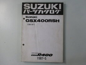 GSX400RSH パーツリスト スズキ 正規 バイク 整備書 GK71F-100001～ 整備に役立ちます pz 車検 パーツカタログ 整備書 【中古】