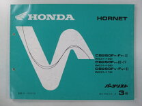 楽天市場】ホンダ ホーネット250 サービスマニュアルの通販