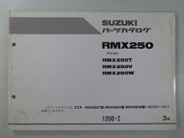 楽天市場】rmx250 サービスマニュアルの通販