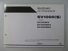 SV1000 S パーツリスト 3版 スズキ 正規 バイク 整備書 K3 SK3 SK5 VT54A Px 車検 パーツカタログ 整備書 【中古】