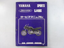 楽天市場】サービスマニュアル xj400の通販