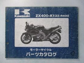 ZZ-R400 パーツリスト カワサキ 正規 バイク 整備書 ZX400-K1 ZX400KE ZX400K TA 車検 パーツカタログ 整備書 【中古】