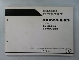 SV1000SK3 パーツリスト 2版 スズキ 正規 バイク 整備書 SV1000K3 SV1000SK3 VT54A カタログ Jn 車検 パーツカタログ 整備書 【中古】