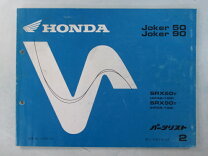 楽天市場】ホンダジョーカー サービスマニュアルの通販