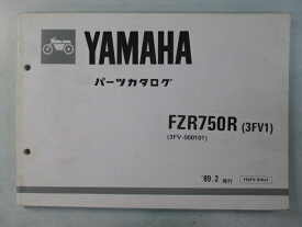 FZR750R パーツリスト ヤマハ 正規 バイク 整備書 3FV1 3FV-000101～整備に uG 車検 パーツカタログ 整備書 【中古】