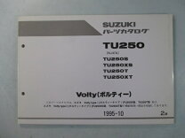 楽天市場】ボルティー サービスマニュアルの通販