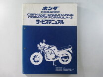 楽天市場】cbr400f サービスマニュアルの通販
