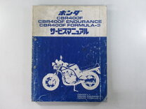 楽天市場】cbr400f サービスマニュアルの通販