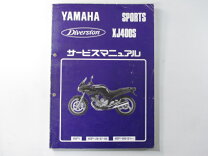 楽天市場】xj400 サービスマニュアルの通販