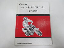 楽天市場】xr50 サービスマニュアルの通販