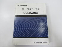楽天市場】gl1800 サービスマニュアルの通販