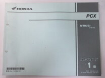楽天市場】pcx125 サービスマニュアル jf56の通販