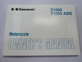 Z1000 Z1000ABS 取扱説明書 2版 カワサキ 正規 バイク 整備書 ZR1000B C 英語 bk 車検 整備情報 【中古】