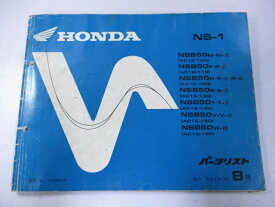 NS-1 パーツリスト 8版 ホンダ 正規 バイク 整備書 AC12 AC08E NSB50M・M-II AC12-100 NSB50P・P-II AC12-110 車検 パーツカタログ 整備書 【中古】