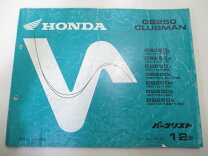 楽天市場】gb250 サービスマニュアルの通販