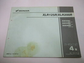 XLR125R XLR200R パーツリスト 4版 ホンダ 正規 バイク 整備書 JD16-100 110 MD29-100 KCN pH 車検 パーツカタログ 整備書 【中古】 iT