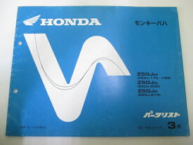 楽天市場 パーツリスト モンキーバハの通販