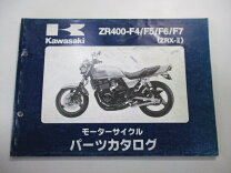 楽天市場】zrx400 サービスマニュアルの通販