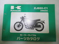 楽天市場】w650 サービスマニュアルの通販