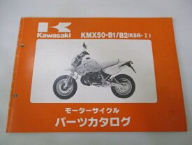 KSR-I パーツリスト カワサキ 正規 バイク 整備書 KMX50-B1 KMX50-B2整備に役立ちます pS 車検 パーツカタログ 整備書 【中古】