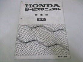 楽天市場 バイク サービスマニュアルの通販