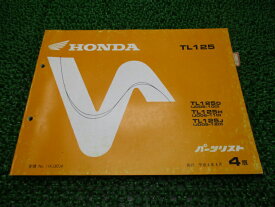楽天市場 ホンダ Tl125 中古の通販