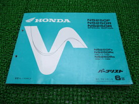 NS250F NS250R SE パーツリスト 6版 ホンダ 正規 バイク 整備書 MC11-100 102 スペシャルエディション bN 車検 パーツカタログ 整備書 【中古】 jJ