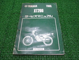 XT200 サービスマニュアル ヤマハ 正規 バイク 整備書 配線図有り 補足版 23J 47J ES 車検 整備情報 【中古】 cB