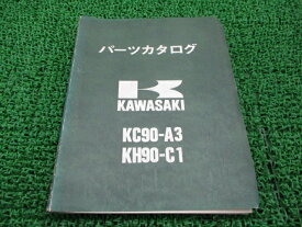 KC90 KH90 パーツリスト カワサキ 正規 バイク 整備書 KC90-A3 KH90-C1 当時物 パーツカタログ 車検 パーツカタログ 整備書 【中古】