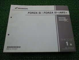 フォルツァ FORZASi ABS パーツリスト 1版 ホンダ 正規 バイク 整備書 MF12 MF12E FORZASi NSS250D MF12-100 NSS250AD 車検 パーツカタログ 整備書 【中古】