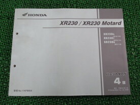 楽天市場 ホンダ Xr230 中古の通販